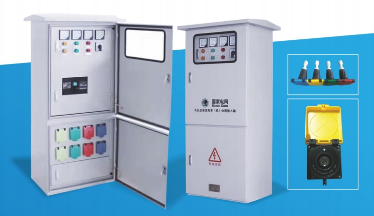 XL-FDCX型 发电车应急电源接入箱