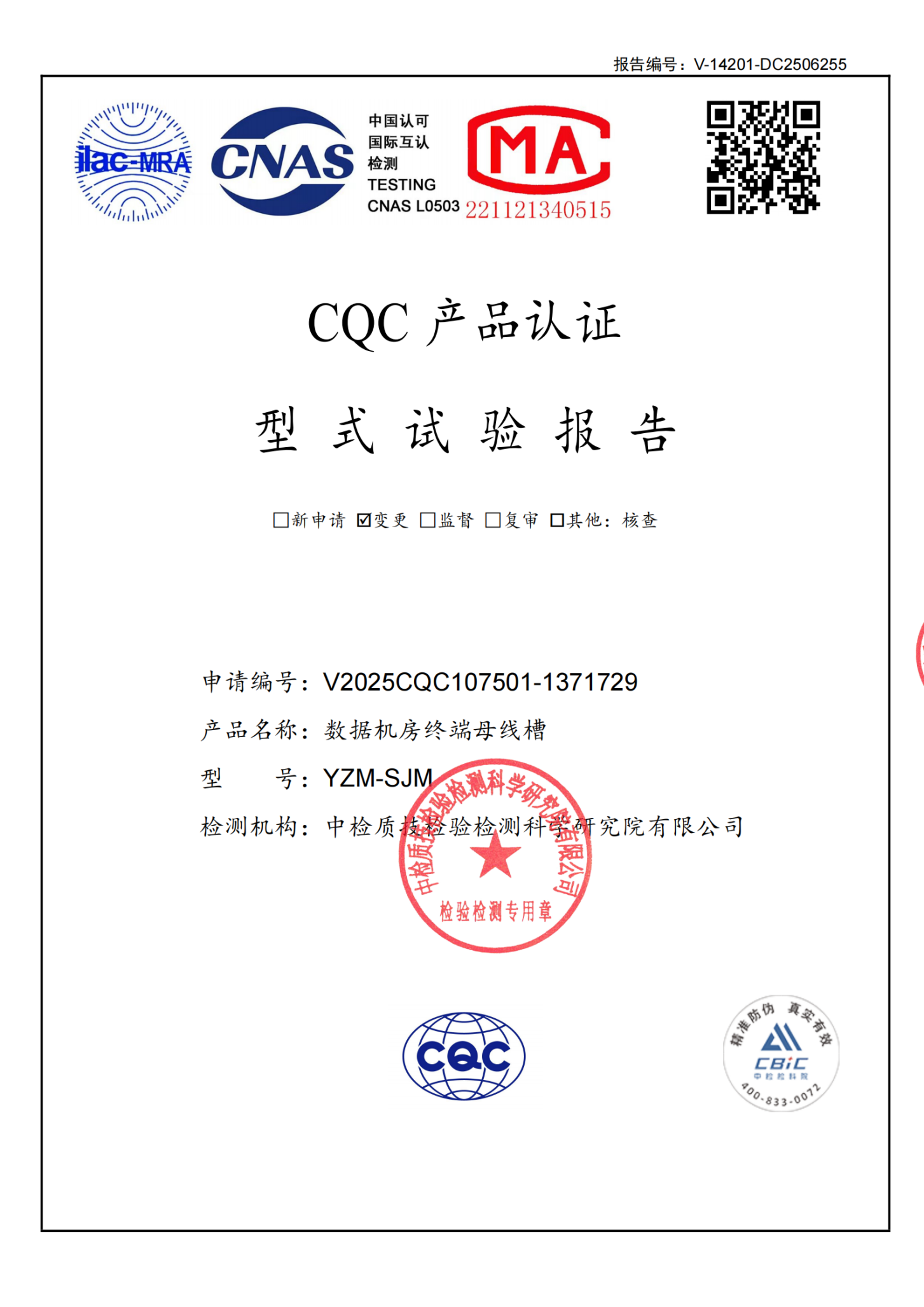 YZM-SJM（630A-63A）数据机