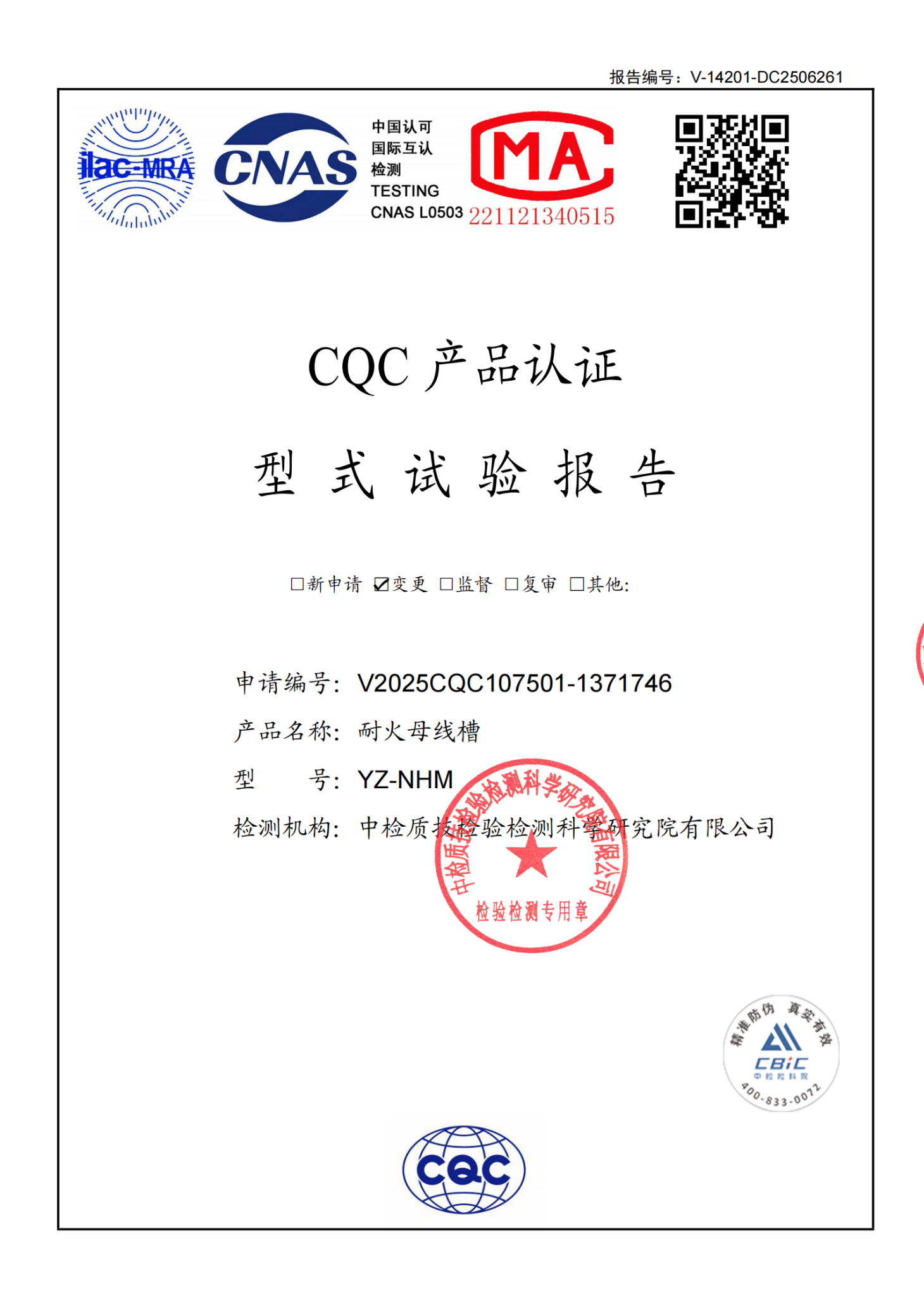 YZ-NHM（4000A-400A）耐火